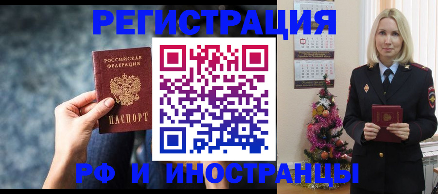 регистрация в Тынде