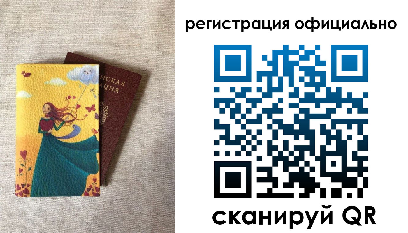 временная регистрация купить в Тынде