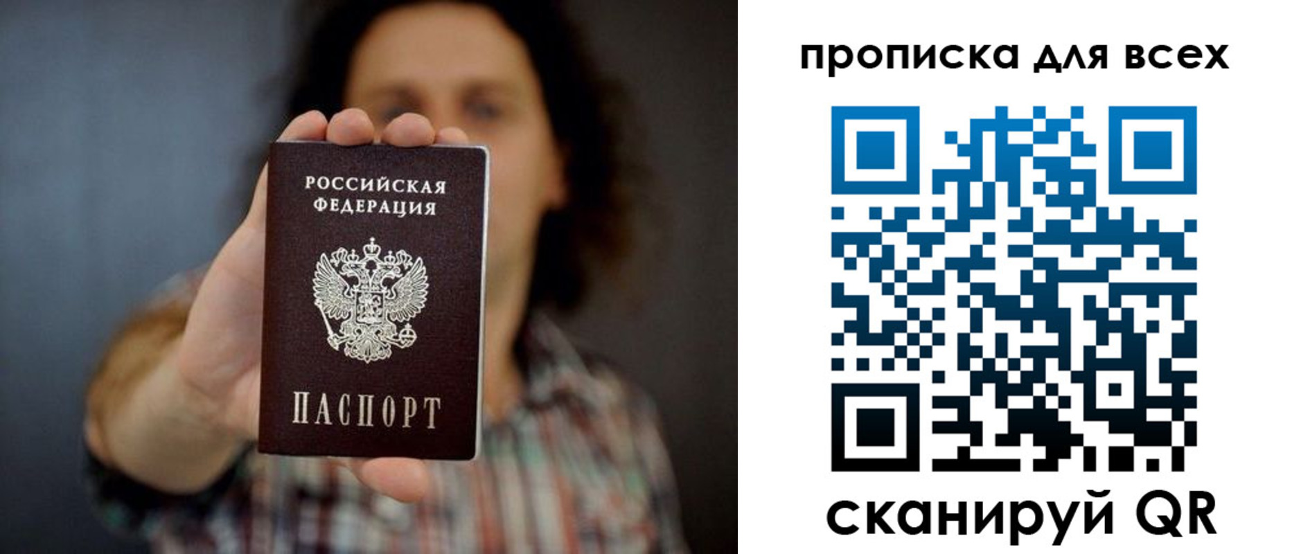 временная регистрация законно в Тынде