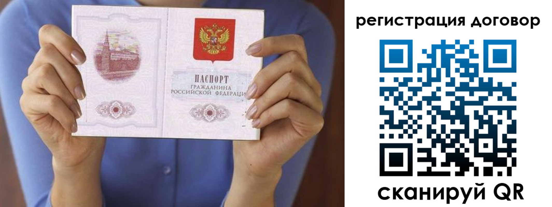 временная регистрация собственник в Тынде
