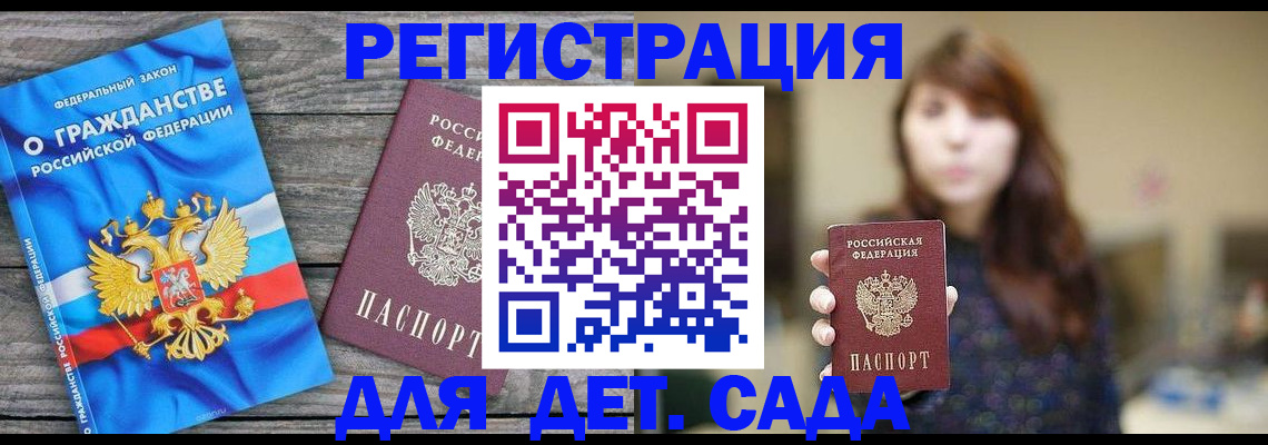 временная регистрация законно в Тынде