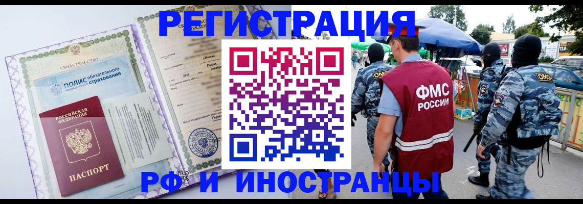 регистрация для школы в Тынде
