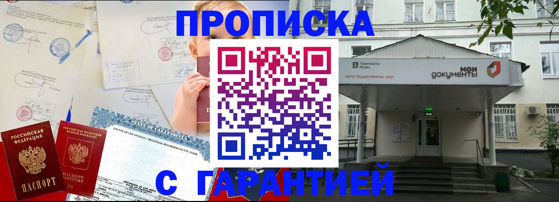 регистрация в Тынде