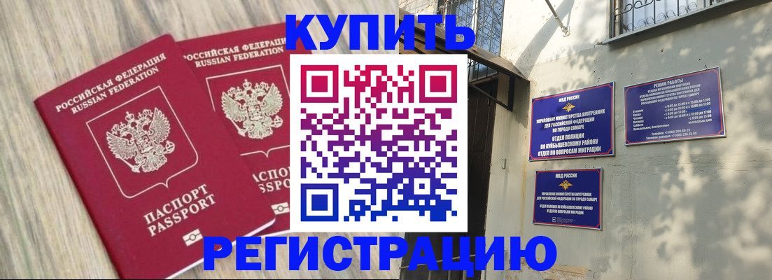 прописка паспорт в Тынде